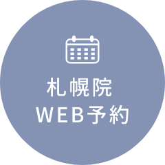WEB予約