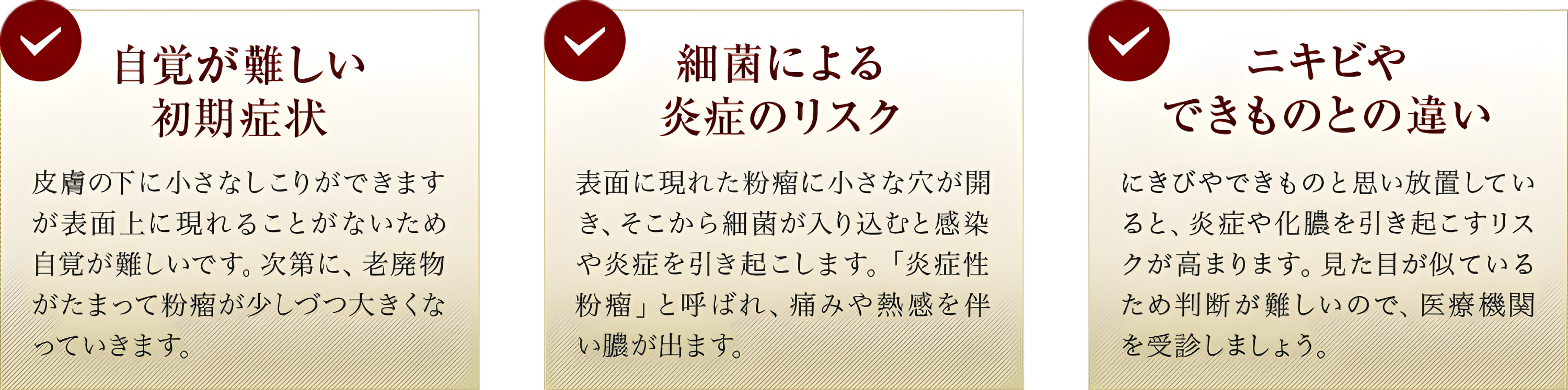 自覚が難しい 初期症状 細菌による 炎症のリスク ニキビや できものとの違い